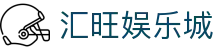 汇旺娱乐城 - 追求卓越品质与极致服务的顶尖博弈入口